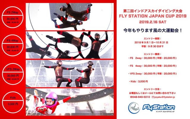 2019 FlyStation Japan Cup Flyer